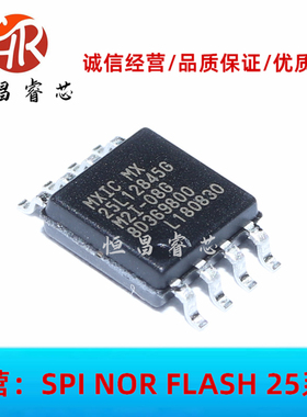 MX25L12845GM2I-08G 全新原装 128Mbits SOP8 16MB 3.3V