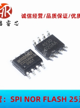 W25X20AVSNIG 丝印 25X20AVNIG 全新原装 2Mbit SOP8 256KB FLASH