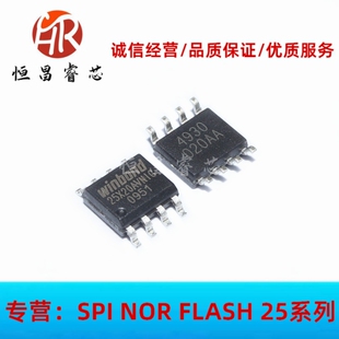 W25X20AVSNIG 丝印 25X20AVNIG 全新原装 2Mbit SOP8 256KB FLASH