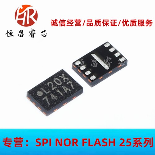 MX25L2006EZUR-12G 丝印L20 全新原装 2Mbits USON8 256KB 3.3V
