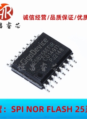 GD25B256EFIR 25B256EFIR 全新原装 256Mbits SOP16 32MB FLASH