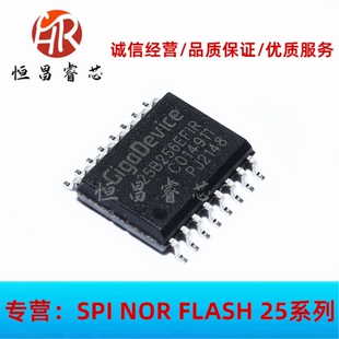 GD25B256EFIR 25B256EFIR 全新原装 256Mbits SOP16 32MB FLASH