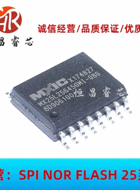 MX25L25645GMI-08G 全新原装 256Mbits SOP16 32MB FLASH 3.3V