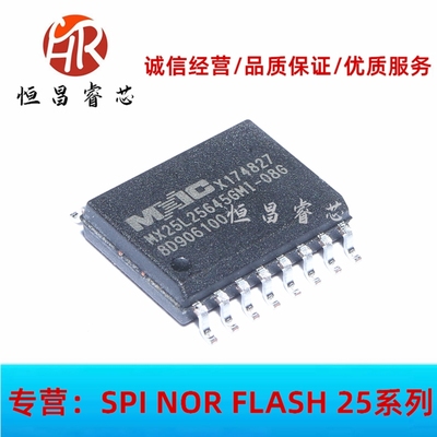 MX25L25645GMI-08G 全新原装 256Mbits SOP16 32MB FLASH 3.3V