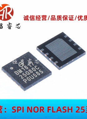 GD25Q80CQIG 25Q80C 全新原装 8Mbit USON8 4*4mm 1MB FLASH 3.3V