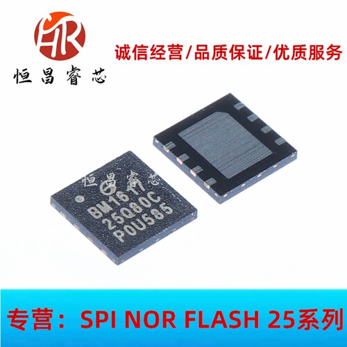 GD25Q80CQIG 25Q80C 全新原装 8Mbit USON8 4*4mm 1MB FLASH 3.3V