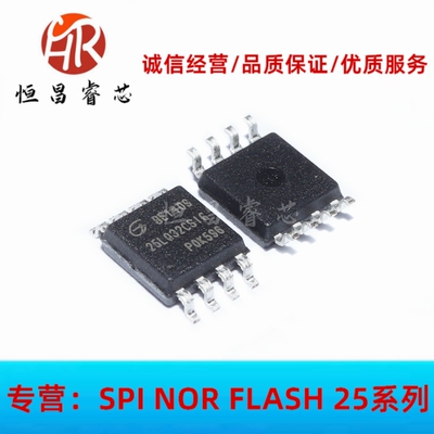 GD25LQ32CSIG 25LQ32CSIG 全新原装 32Mbits SOP8 4MB FLASH 1.8V