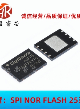 GD25Q256EYIG 全新原装 256Mbits WSON8 8*6mm 32MB FLASH 3.3V