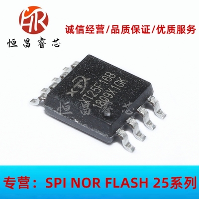 XT25F16BSSIG 丝印:XT25F16B 全新原装 16Mbits SOP8 2MB FLASH