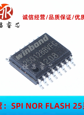 W25Q128BVFIG 25Q128BVFG 全新原装 128Mbits SOP16 16MB 3.3V
