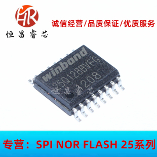W25Q128BVFIG 25Q128BVFG 全新原装 128Mbits SOP16 16MB 3.3V