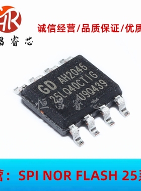 GD25LQ40CTIG 25LQ40CTIG 全新原装 4Mbits SOP8 512KB 1.8V