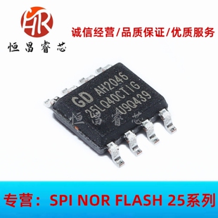 GD25LQ40CTIG 25LQ40CTIG 全新原装 4Mbits SOP8 512KB 1.8V