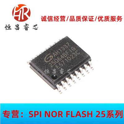 GD64MbitsSPI存储芯片