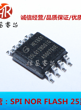 GD25LQ128DSIG 丝印 25LQ128DSIG GD25LQ128 全新 GD兆易 128Mbit