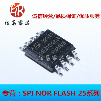 GD25LQ128DSIG 丝印 25LQ128DSIG GD25LQ128 全新 GD兆易 128Mbit