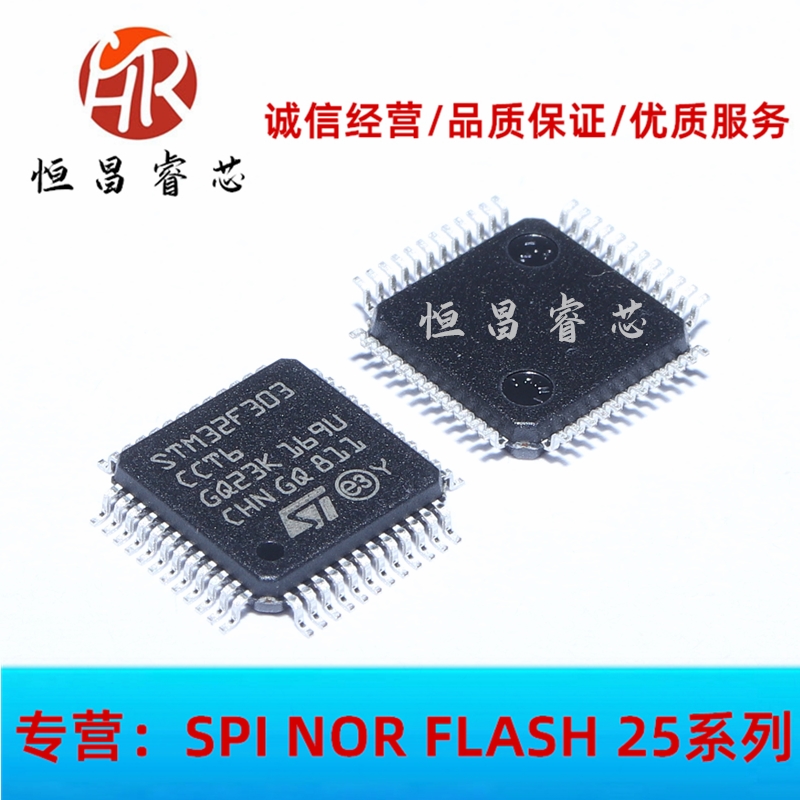 STM32F303CCT6 全新原装 LQFP48 32位微控制器-MCU