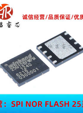 W25Q128FWPIM 25Q128FWPM 全新原装 128Mbit WSON8 6*5 16MB 1.8V