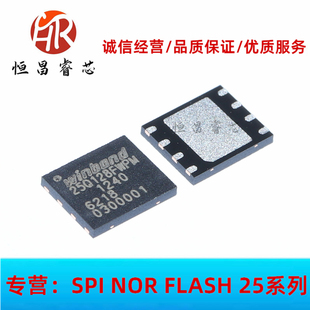 W25Q128FWPIM 25Q128FWPM 全新原装 128Mbit WSON8 6*5 16MB 1.8V