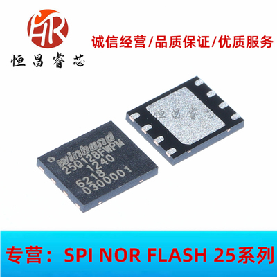 W25Q128FWPIM 25Q128FWPM 全新原装 128Mbit WSON8 6*5 16MB 1.8V