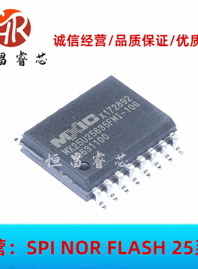 MX25U25635FMI-10G 全新原装 256Mbits SOP16 32MB 1.8V 存储芯片