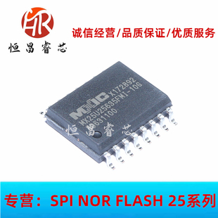 MX25U25635FMI-10G 全新原装 256Mbits SOP16 32MB 1.8V 存储芯片
