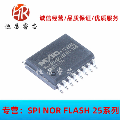 MX25U25635FMI-10G 全新原装 256Mbits SOP16 32MB 1.8V 存储芯片