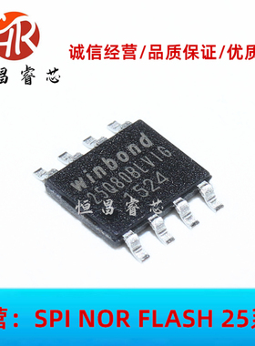 W25Q80BLSVIG 25Q80BLVIG 全新原装 8Mbits VSOP8 1MB SPI FLASH