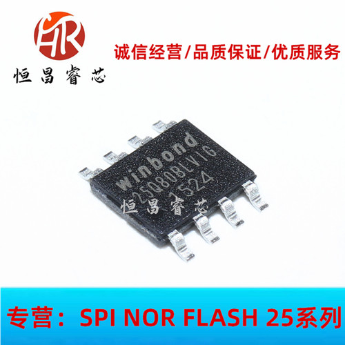 W25Q80BLSVIG 25Q80BLVIG 全新原装 8Mbits VSOP8 1MB SPI FLASH