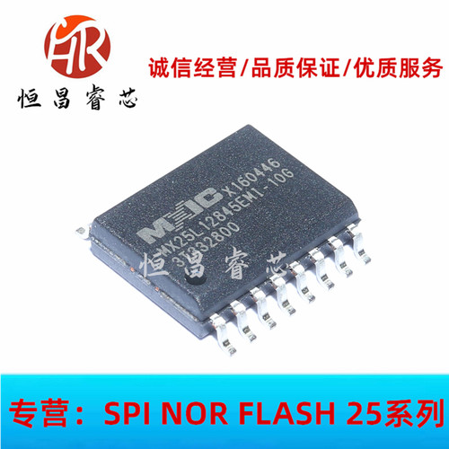 MX25L12845EMI-10G 全新原装 128Mbits SOP16 16MB FLASH 3.3V