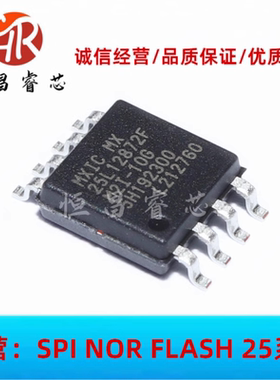 MX25L12872FM2I-10G 全新原装 128Mbits 16MB SOP8 3.3V