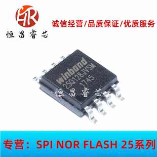 W25Q128JVSIM 25Q128JVSM 全新原装 128Mbits SOP8 16MB 3.3V