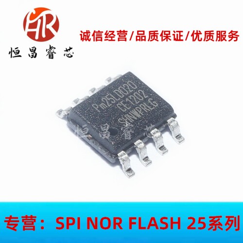 PM25LD020C-SCE PM25LD020 全新原装 2Mbits SOP8 256KB FLASH