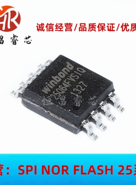 W25Q64FVSSIQ 25Q64FVSIQ 全新原装 64Mbits SOP8 8MB 3.3V FLASH