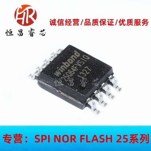 W25Q64FVSSIQ 25Q64FVSIQ 全新原装 64Mbits SOP8 8MB 3.3V FLASH