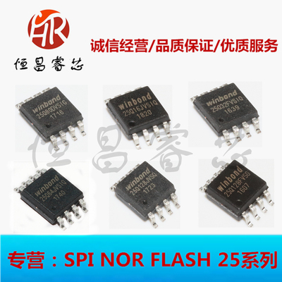W25Q128FVSG 25Q128JVSQ W25Q80 25Q16 25Q32FVSSIG 25Q64JVSSIQ