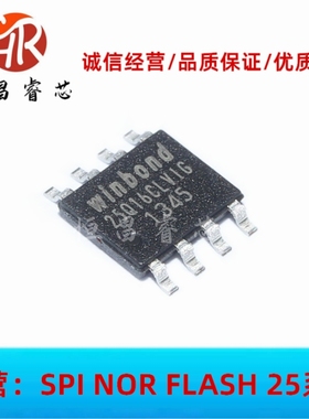 W25Q16CLSVIG 丝印 25Q16CLVIG 全新原装 16Mbits VSOP8 2MB 3.3V