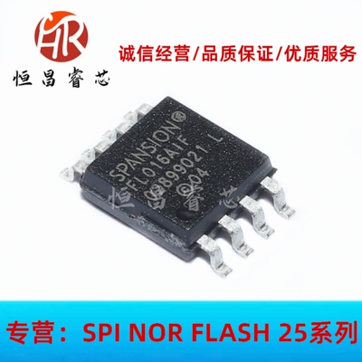 S25FL016A0LMFI013 FL016AIF 全新原装 16Mbits SOP8 2MB FLASH