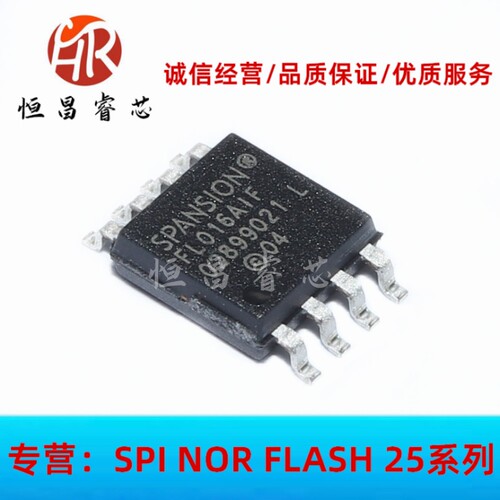 S25FL016A0LMFI013 FL016AIF 全新原装 16Mbits SOP8 2MB FLASH