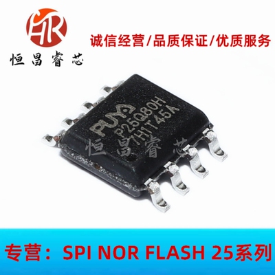 P25Q80H-SSH-IT P25Q80H 全新原装 8Mbits SOP8 1MB FLASH 3.3V
