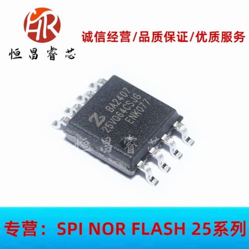 ZB25VQ64CSJG 25VQ64CSJG 全新原装 64Mbits SOP8 8MB FLASH 3.3V