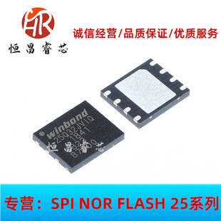 W25Q32JVZPIQ 25Q32JVIQ 全新原装 32Mbits WSON8 6*5mm 4MB
