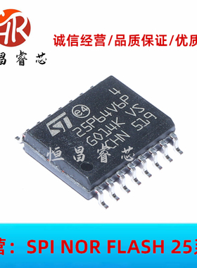 M25P64-VMF6TP 25P64V6P 全新原装 64Mbits SOP16 8MB 存储芯片