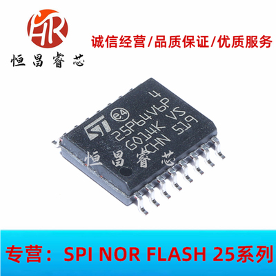 M25P64-VMF6TP 25P64V6P 全新原装 64Mbits SOP16 8MB 存储芯片