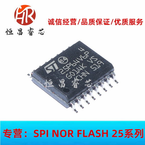 M25P64-VMF6TP 25P64V6P 全新原装 64Mbits SOP16 8MB 存储芯片