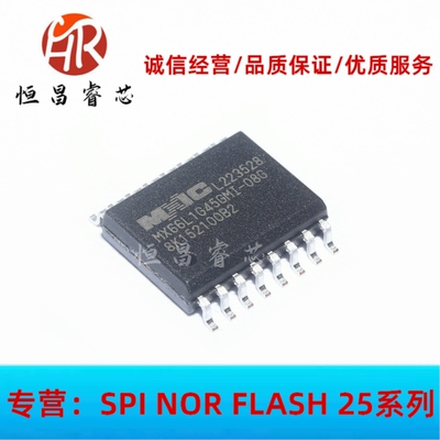 MX66L1G45GMI-08G 全新原装 1Gbit SOP16 128MB FLASH 3.3V