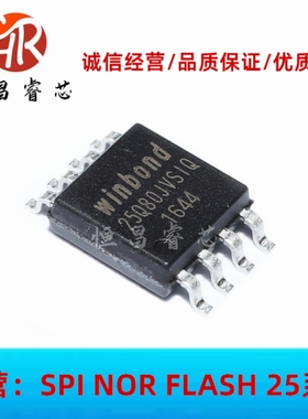 W25Q80JVSSIQ 25Q80JVSIQ 全新原装 8Mbits SOP8 1MB 3.3V