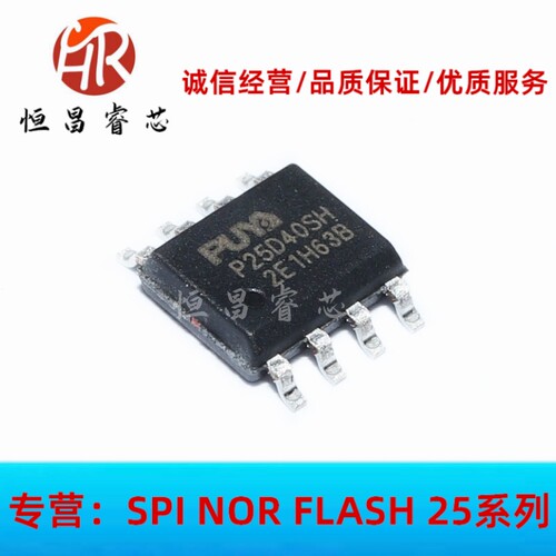 P25D40SH-SSH-IT P25D40SH 全新原装4Mbits SOP8 512KB SPI FLASH