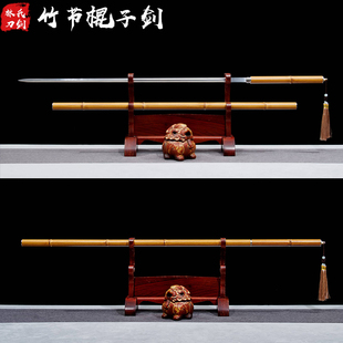 龙泉刀剑一体高锰钢竹中剑长款文玩细剑唐剑竹节棍子剑摆件未开刃