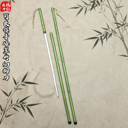 龙泉一体锰钢可反接竹中剑文玩细柳剑唐横刀户外登山手杖剑未开刃